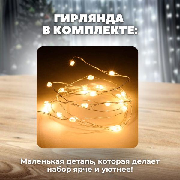 Подарочный набор Исполнения желаний 