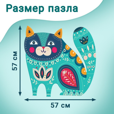 Фигурный пазл "Сказочный кот", 500 деталей   