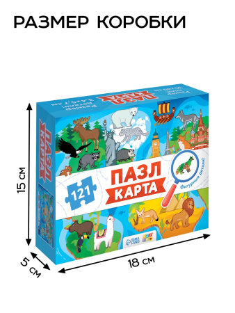 Пазлы фигурные «Карта мира», 121 деталь