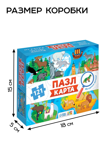 Пазлы фигурные «Карта мира», 121 деталь