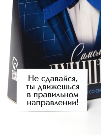 Чай подарочный травяной «Самому лучшему», с предсказанием, 20 г