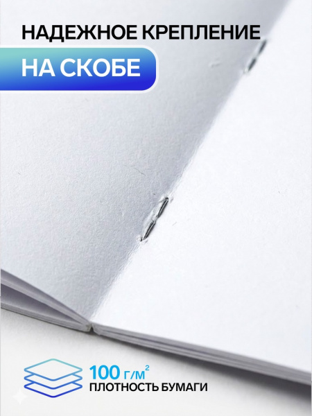 Альбом д/рис А4 40л на скрепке Смайлики, обл мел карт, бл офс 100г/м2 