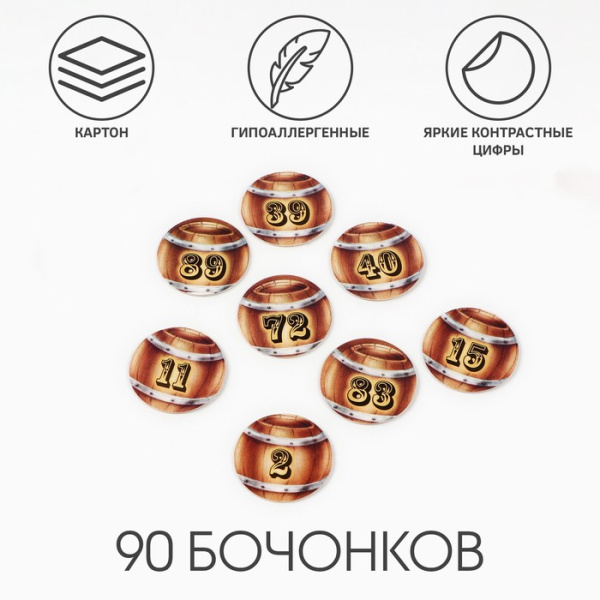 Русское лото "Классика жанра", 24 карточки, 90 бочонков 