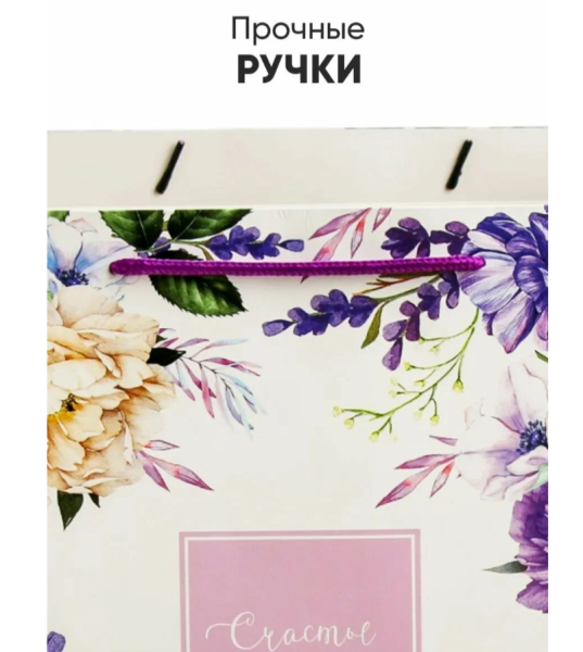 Квадратный пакет «Счастье есть», 30 × 30 × 30 см