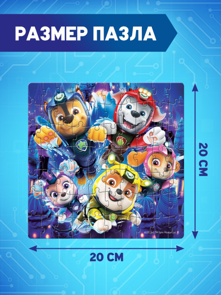 Пазлы 4 в 1, 35, 48, 54, 70 деталей, Щенячий патруль