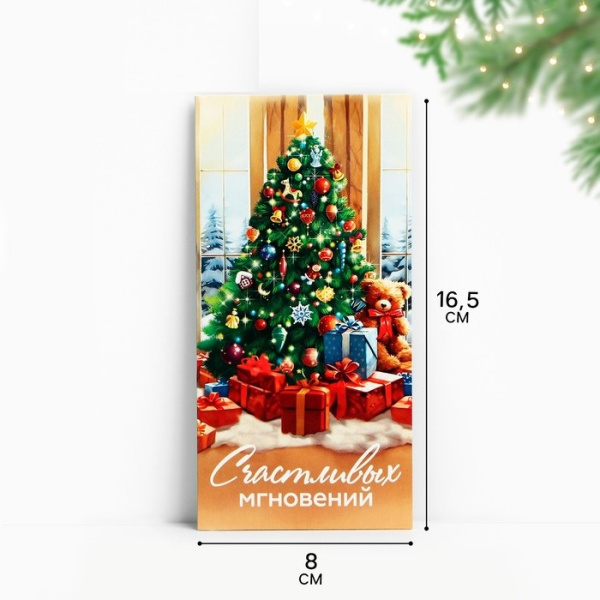 Конверт для денег «Счастливых мгновений», 16.5×8 см