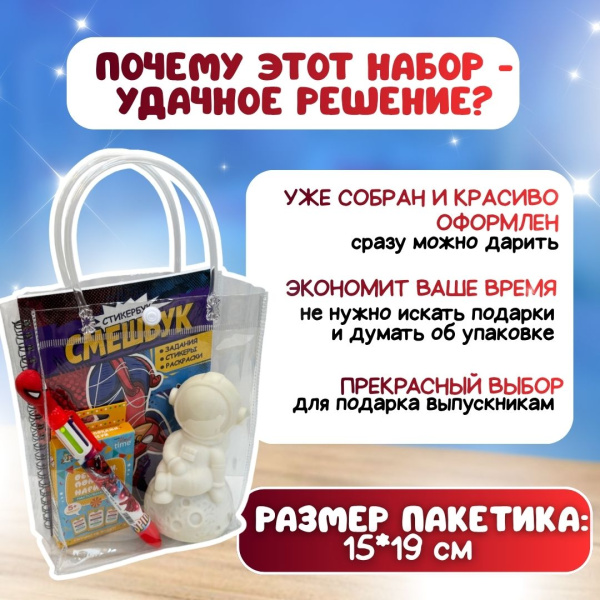 Подарочный набор  "Для настоящего героя!"