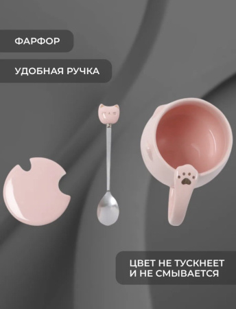 Кружка "Кошка" розовая, 400мл 