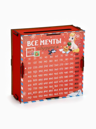 Копилка «Все мечты сбудутся», 18.5×18.5 см