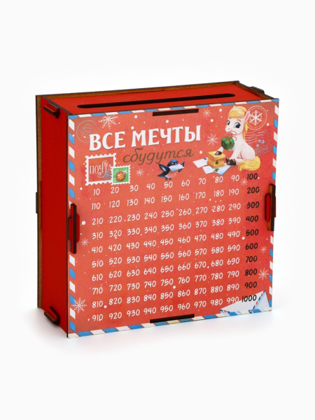 Копилка «Все мечты сбудутся», 18.5×18.5 см