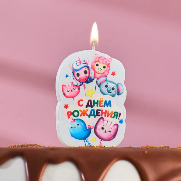 Свеча для торта "С Днём Рождения, Шарики зверятки", 6,5 см 
