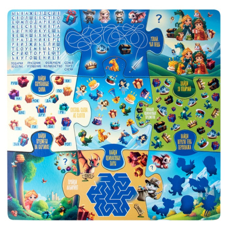 Настольная игра "Праздничные приключения: 10 игр в 1", 6+