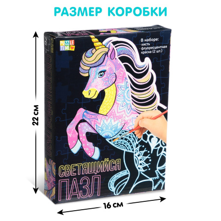 Пазл светящийся «Единорог», флуоресцентные краски, 76 деталей