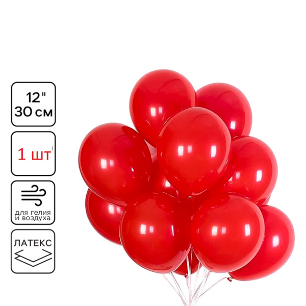 Шары воздушные латексные пастель 12", красный
