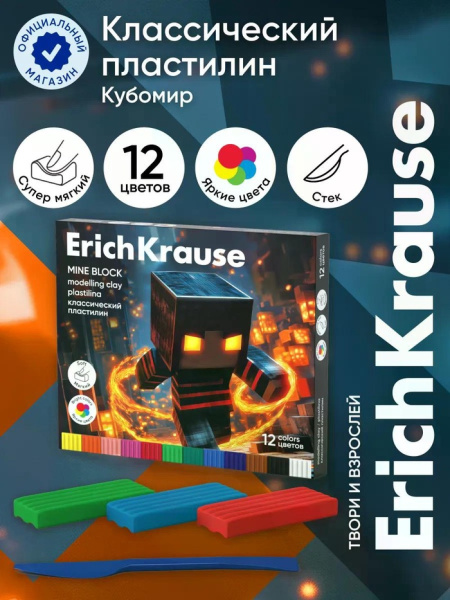 Пластилин 12цв ErichKrause "Mine Block", со стеком 