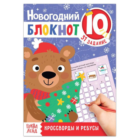 Набор "Нескучные зимние каникулы"