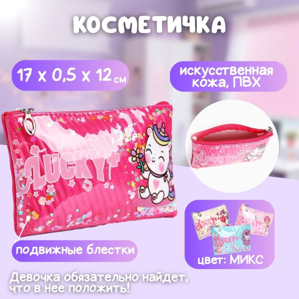 Подарочный набор "Самая милая"