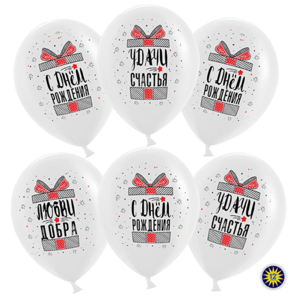 Шар латексный 12" «С днём рождения! Удачи, счастья! Подарки», пастель, 2-сторонний,микс