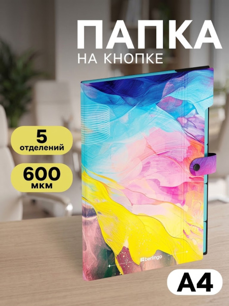 Папка А4, 5 отделений, Collision XS, 600 мкм, на кнопке, с рисунком