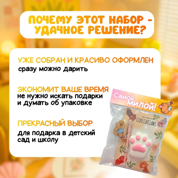 Подарочный набор для девочки "Самой прекрасной"