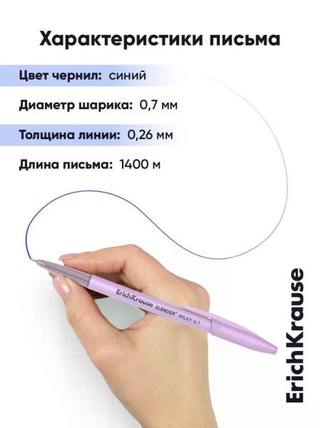 Ручка шариковая Erich Krause Slender Stick Milky 0.7, Super Glide, синяя, микс 