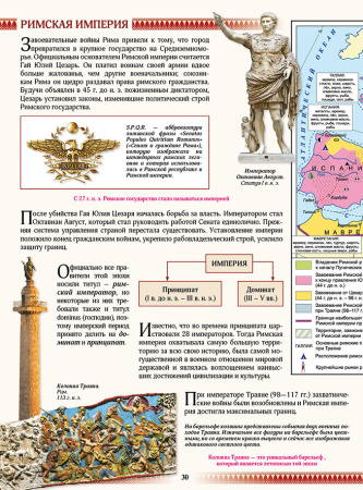 Атлас. История древнего мира. 5 класс