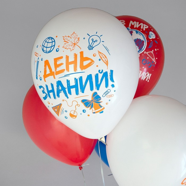 Воздушные шары латексные 12" «1 Сентября», шелкография, МИКС