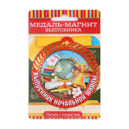 Медаль-магнит на ленте на выпускной «Выпускник начальной школы», d=8.5 см