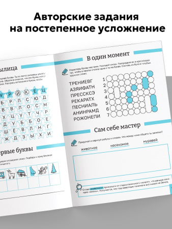 Тренажёр «Словарные слова», 52 стр., 1-4 класс